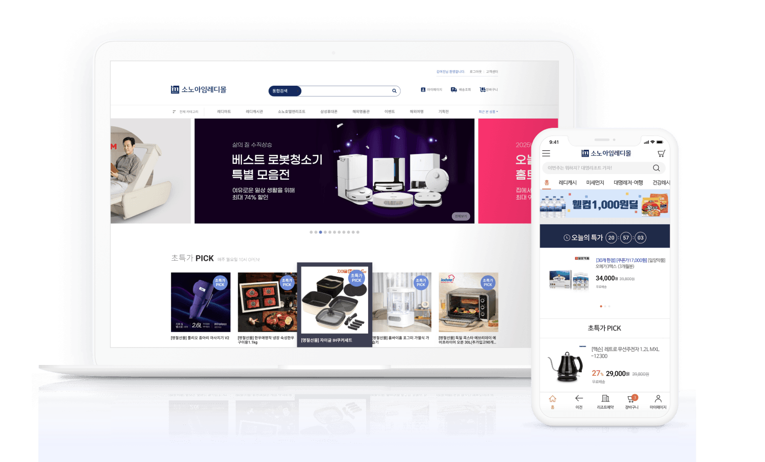 소노아임레디몰 서비스 목업